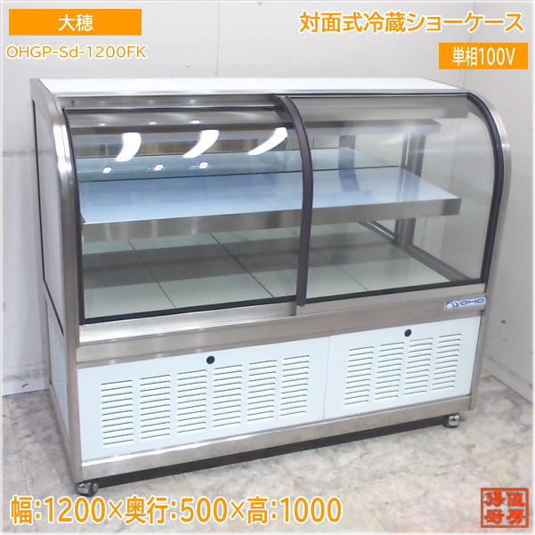 楽天市場】冷蔵ショーケース 中古(設置型(冷蔵機器)横型)の通販 楽天市場】冷蔵ショーケース 中古(設置型(冷蔵機器)横型)の通販