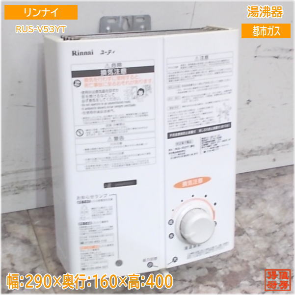 楽天市場】給湯器 都市ガス 中古の通販 楽天市場】給湯器 都市ガス 中古の通販