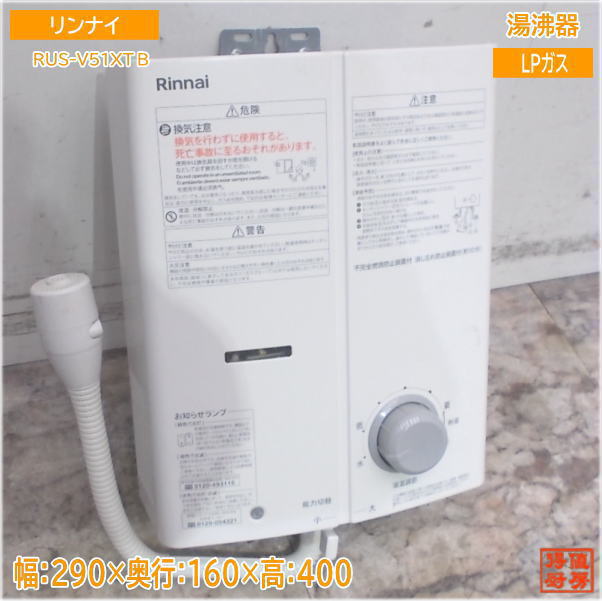 楽天市場】給湯器 中古 lpの通販 楽天市場】給湯器 中古 lpの通販
