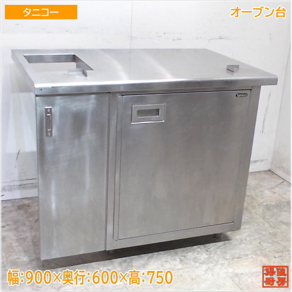 楽天市場】タニコー オーブン(業務用厨房機器・用品|キッチン 楽天市場】タニコー オーブン(業務用厨房機器・用品|キッチン
