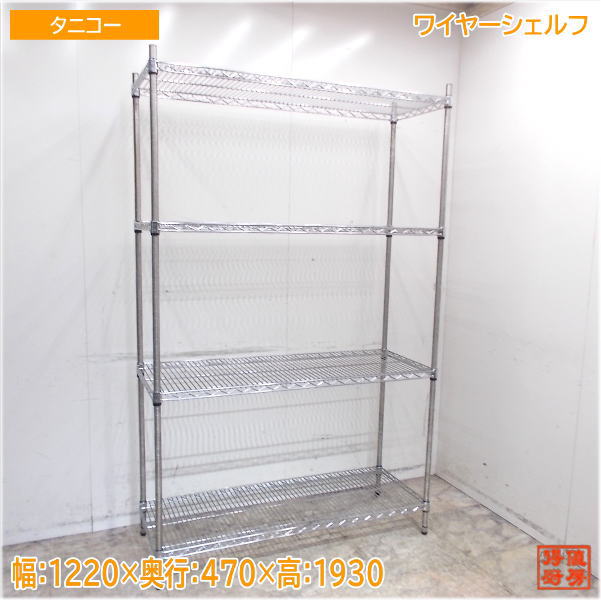 楽天市場】ステンレス(ブランドタニコー)(業務用厨房ラック 楽天市場】ステンレス(ブランドタニコー)(業務用厨房ラック