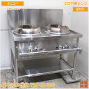 タニコー 2023年 2口中華レンジ 炒め TGCR-A100 都市ガス 1000×750×800 中古厨房/25B1214Z