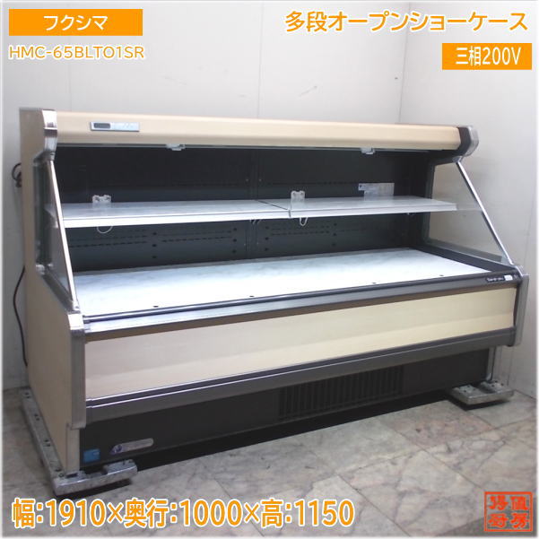 楽天市場】冷蔵ショーケース オープン 中古の通販 楽天市場】冷蔵ショーケース オープン 中古の通販
