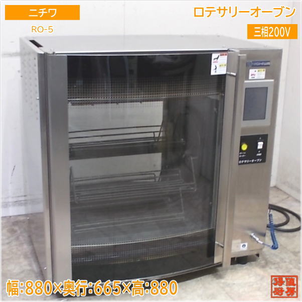 楽天市場】ニチワ オーブン 中古の通販 楽天市場】ニチワ オーブン 中古の通販