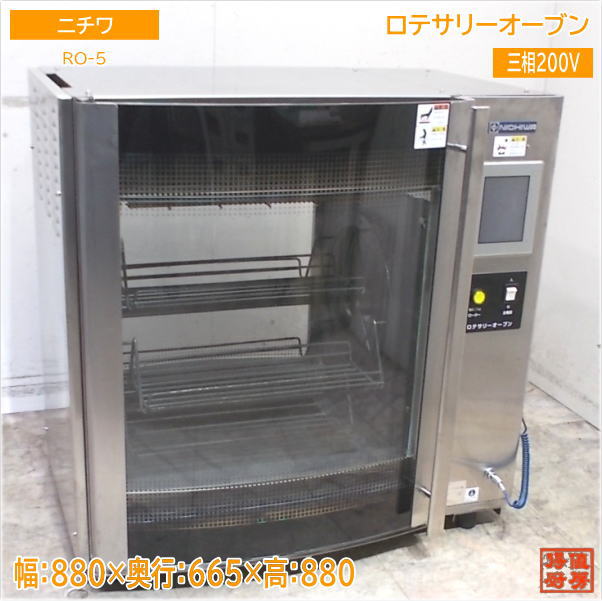 楽天市場】ニチワ オーブン 中古の通販 楽天市場】ニチワ オーブン 中古の通販