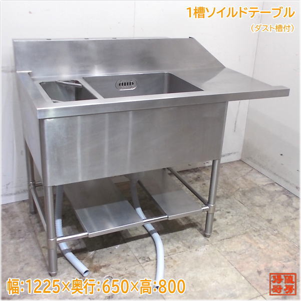 楽天市場】中古 食 洗 機(業務用シンク|業務用厨房用品 楽天市場】中古 食 洗 機(業務用シンク|業務用厨房用品