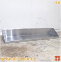 ステンレス 平棚 950×200×150 食器収納棚 中古厨房/18H2231Z
