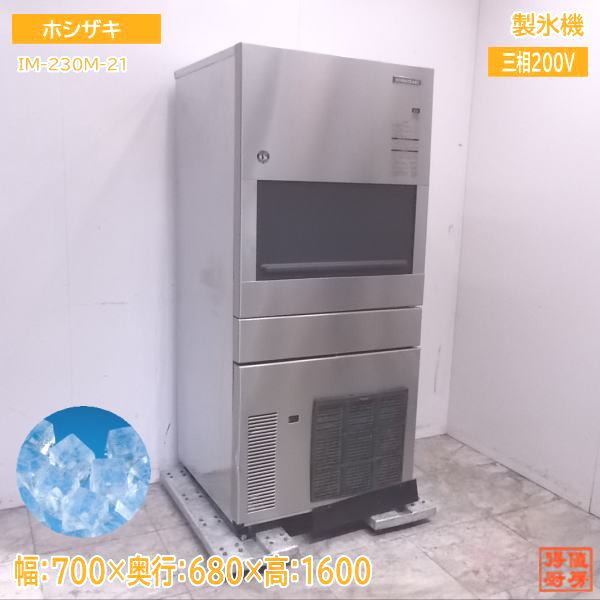 楽天市場】ホシザキ製氷機 中古の通販