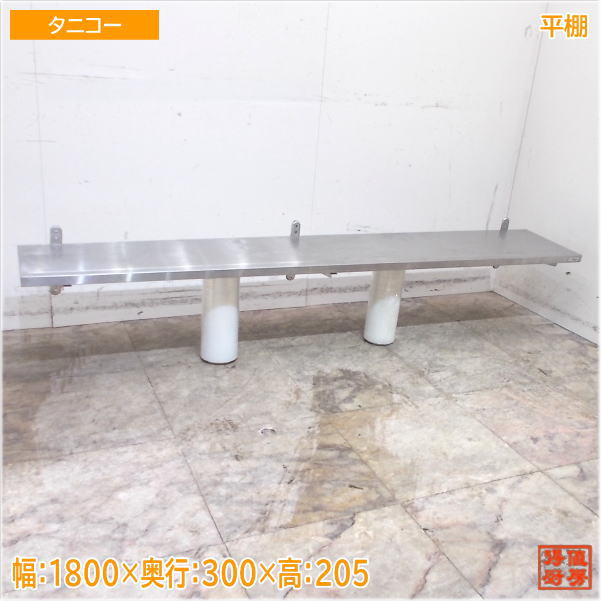 楽天市場】タニコー(業務用厨房ラック|業務用厨房用品):業務 楽天市場】タニコー(業務用厨房ラック|業務用厨房用品):業務