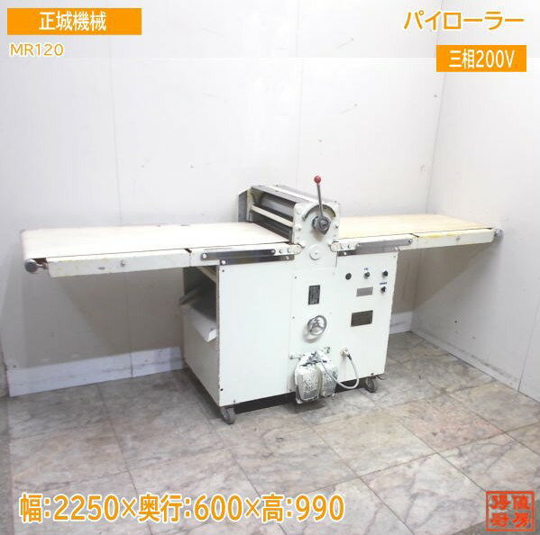 楽天市場】パイローラー(業務用厨房機器・用品|キッチン用品 楽天市場】パイローラー(業務用厨房機器・用品|キッチン用品