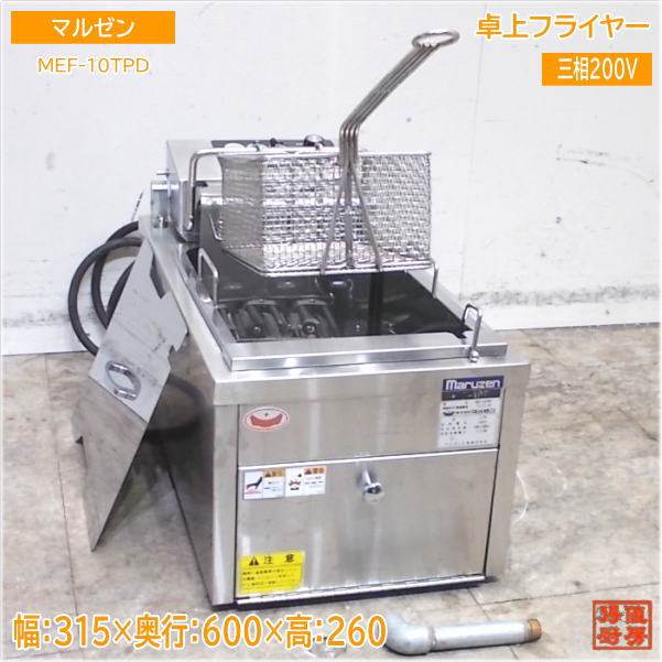 楽天市場】電気フライヤー(業務用厨房機器・用品|キッチン用品 楽天市場】電気フライヤー(業務用厨房機器・用品|キッチン用品