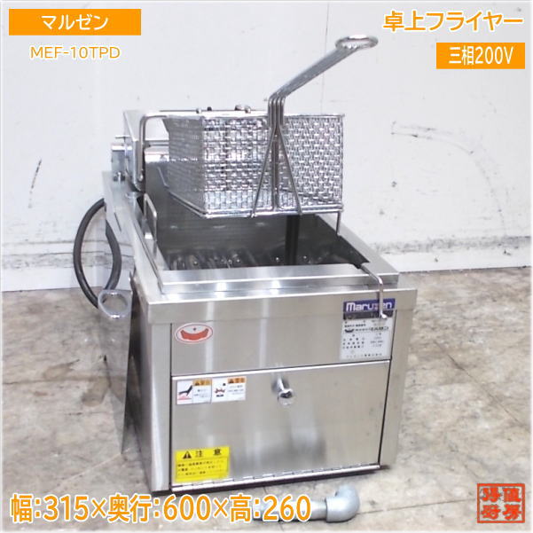 楽天市場】電気フライヤー(業務用厨房機器・用品|キッチン用品 楽天市場】電気フライヤー(業務用厨房機器・用品|キッチン用品