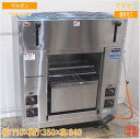 マルゼン 両面焼きグリラー MGKW-073 都市ガス 710×350×840 中古厨房/25A0718Z