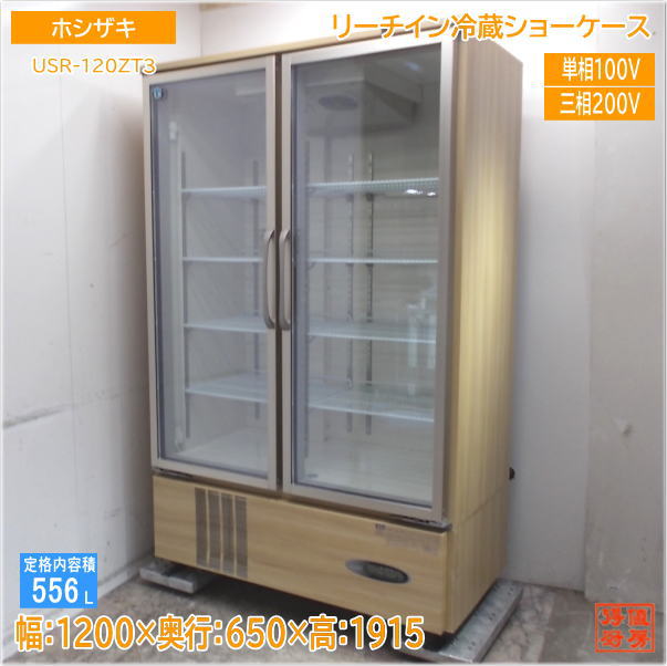 楽天市場】冷蔵ショーケース 中古 1200の通販 楽天市場】冷蔵ショーケース 中古 1200の通販