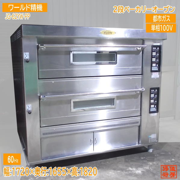 楽天市場】ワールド精機 オーブンの通販 楽天市場】ワールド精機 オーブンの通販
