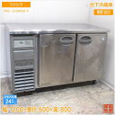 フクシマ 台下冷蔵庫 YRC-120RM2-F 1200×600×800 中古厨房/25B1221Z