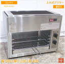 リンナイ 2023年 上火式グリラー RGP-42SV 都市ガス 500×260×400 中古厨房/25B1310Z