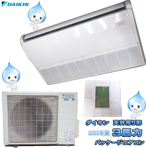 楽天市場】業務用エアコン 中古 3馬力の通販 楽天市場】業務用エアコン 中古 3馬力の通販