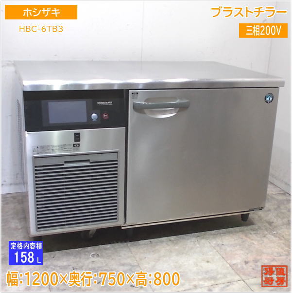 楽天市場】hbc-6tb3の通販 楽天市場】hbc-6tb3の通販