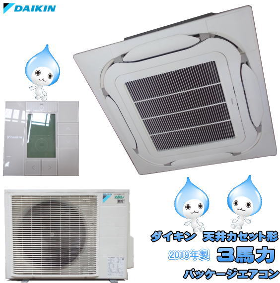 楽天市場】業務用エアコン 中古 3馬力の通販 楽天市場】業務用エアコン 中古 3馬力の通販