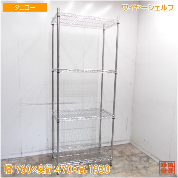 楽天市場】収納棚(ブランドタニコー)(業務用厨房機器・用品 楽天市場】収納棚(ブランドタニコー)(業務用厨房機器・用品