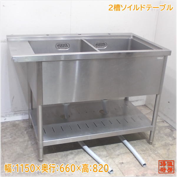 楽天市場】中古 食 洗 機(業務用シンク|業務用厨房用品 楽天市場】中古 食 洗 機(業務用シンク|業務用厨房用品