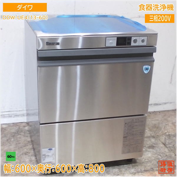 楽天市場】ダイワ(業務用食洗機|食器洗い乾燥機):キッチン 楽天市場】ダイワ(業務用食洗機|食器洗い乾燥機):キッチン