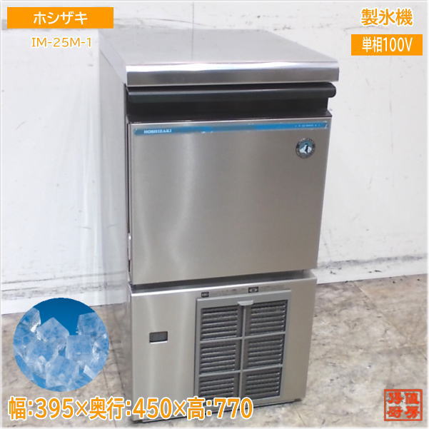 楽天市場】hoshizaki 製氷機 中古の通販 楽天市場】hoshizaki 製氷機 中古の通販