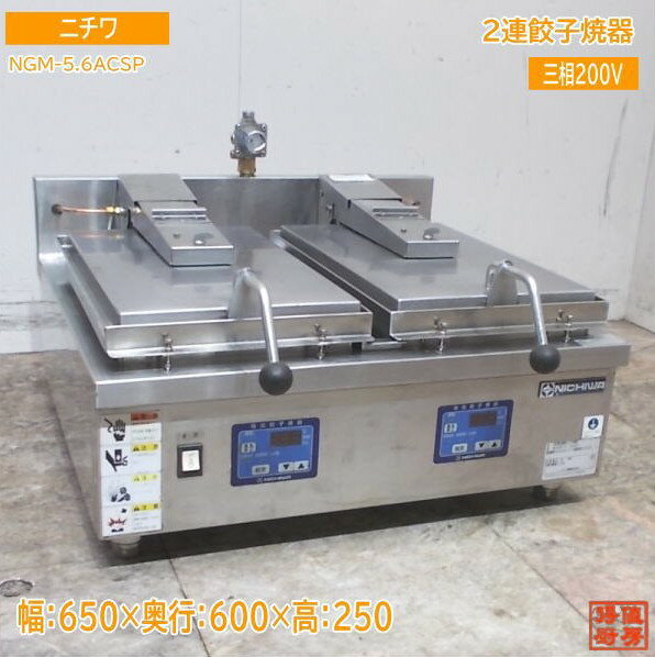 楽天市場】餃子焼器(業務用厨房機器|業務用厨房機器・用品 楽天市場】餃子焼器(業務用厨房機器|業務用厨房機器・用品