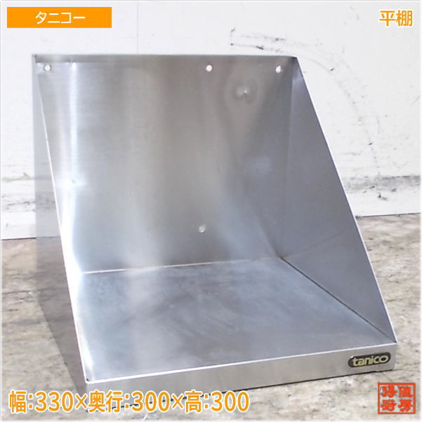 楽天市場】収納棚(ブランドタニコー)(業務用厨房機器・用品 楽天市場】収納棚(ブランドタニコー)(業務用厨房機器・用品