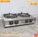 マルゼン 2023年 卓上コンロ M-222C 都市ガス 680×420×200 中古厨房/25C1316Z
