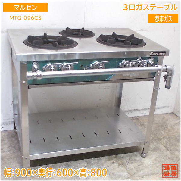 楽天市場】ガステーブル マルゼン 中古の通販 楽天市場】ガステーブル マルゼン 中古の通販