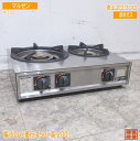 マルゼン 卓上コンロ M-212C 都市ガス 600×450×200 中古厨房/25C1802Z