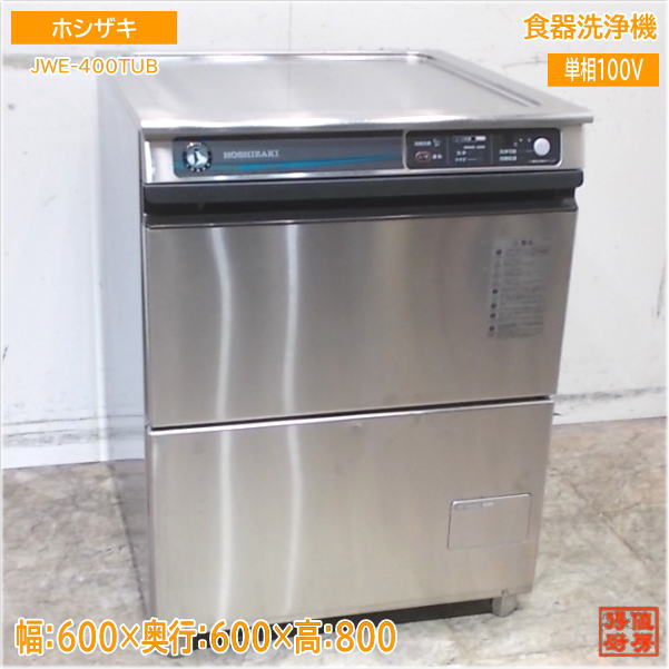 楽天市場】中古 食器洗浄機 jwe-400(家電)の通販 楽天市場】中古 食器洗浄機 jwe-400(家電)の通販