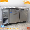 フクシマ 台下冷蔵庫 YRC-120RM2 1200×600×800 中古厨房/25C2702Z
