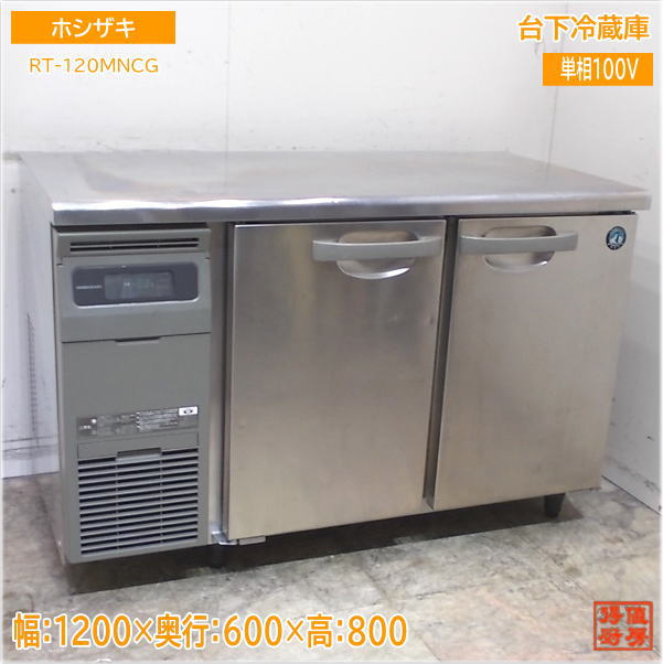 楽天市場】冷蔵庫 中古(メーカーホシザキ)の通販 楽天市場】冷蔵庫 中古(メーカーホシザキ)の通販