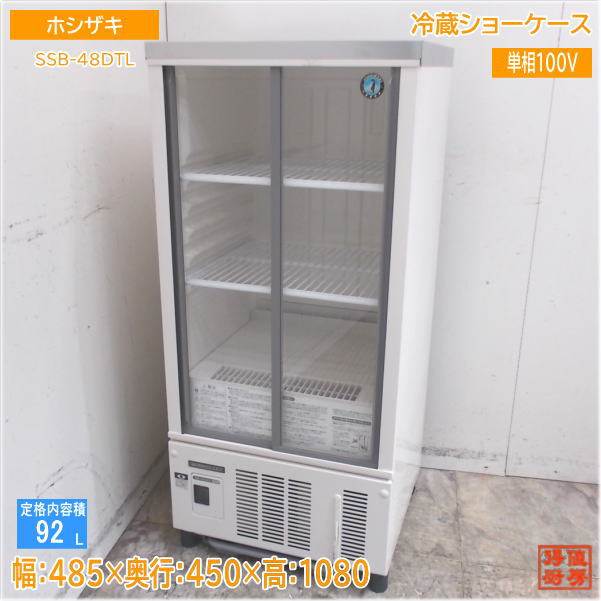 楽天市場】ssb-48dtlの通販 楽天市場】ssb-48dtlの通販