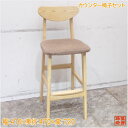 カウンター椅子6脚セット 410×470×720 店舗用イス 中古店舗用品 /25C2908Z