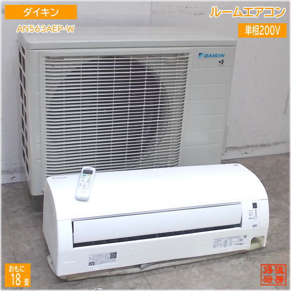 楽天市場】エアコン18畳中古の通販 楽天市場】エアコン18畳中古の通販