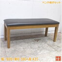 ベンチ椅子2台セット 1000×380×435 店舗用イス 中古厨房/25C3114Z
