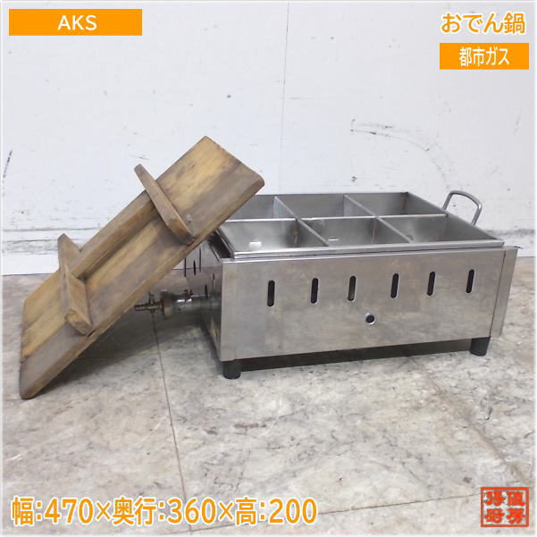 楽天市場】業務用おでん鍋(業務用厨房機器|業務用厨房機器 楽天市場】業務用おでん鍋(業務用厨房機器|業務用厨房機器