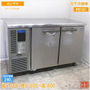 ホシザキ 台下冷蔵庫 RT-120SNF 1200×600×800 中古厨房/25D0213Z