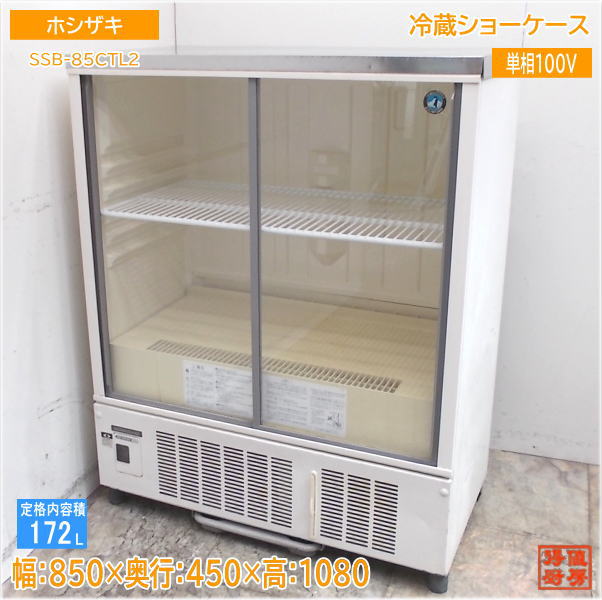 楽天市場】冷蔵ショーケース(業務用厨房機器|業務用厨房機器 楽天市場】冷蔵ショーケース(業務用厨房機器|業務用厨房機器