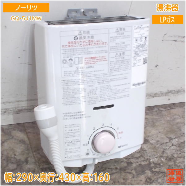 Amazon.co.jp: リンナイ 小型湯沸かし器 5号元止め 瞬間