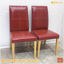 椅子2脚セット 430×550×440 店舗用イス 中古店舗用品/25D1406Z