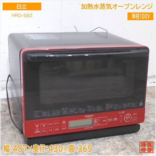 楽天市場】スチームオーブンレンジ(電子レンジ・オーブンレンジ 楽天市場】スチームオーブンレンジ(電子レンジ・オーブンレンジ
