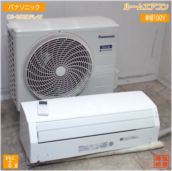 楽天市場】エアコン 中古 8畳の通販 楽天市場】エアコン 中古 8畳の通販