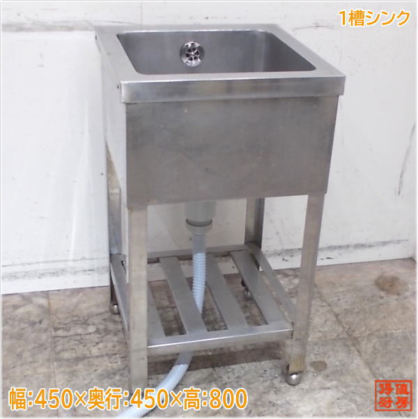 楽天市場】業務用シンク(業務用厨房用品|業務用厨房機器・用品 楽天市場】業務用シンク(業務用厨房用品|業務用厨房機器・用品