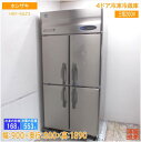 ホシザキ 縦型4ドア冷凍冷蔵庫 HRF-90Z3 900×800×1890 中古厨房/25E0933Z