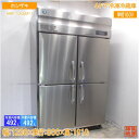 ホシザキ 2024年 縦型4ドア冷凍冷蔵庫 HRF-120AF-1 1200×800×1910 中古厨房/25E0922Z